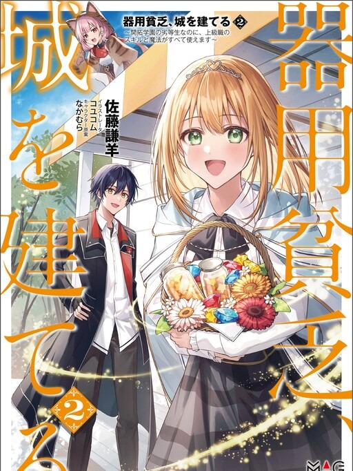 Chapter Cover